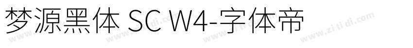 梦源黑体 SC W4字体转换